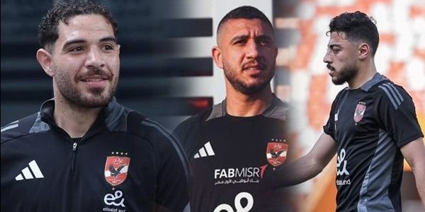 الأهلي يودّع رامي ربيعة وأكرم توفيق وحمزة علاء يلا شوت