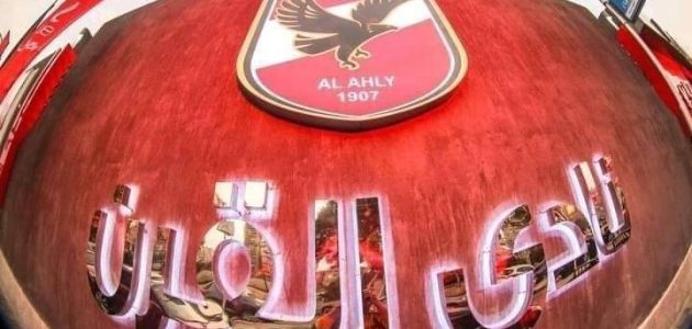 الأهلي يحقق مكسبًا ماليًا كبيرًا بعد اتفاقه مع الفيفا على الإعفاء الضريبي لمكافأة المونديال